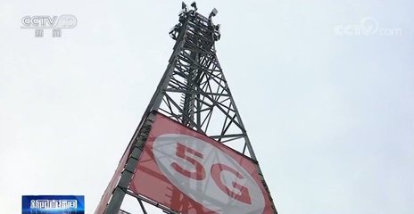 信息產(chǎn)業(yè)賦能經(jīng)濟(jì)社會(huì)發(fā)展 基礎(chǔ)電信業(yè)務(wù)的核心支撐作用